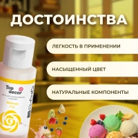 Пищевой краситель гелевый "Top decor", желтый, 30 г
