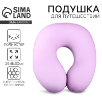 Подушка для путешествий антистресс &laquo;Пинк&raquo;