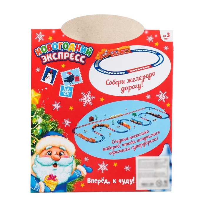 Железная дорога &laquo;Новогодний экспресс&raquo;, работает от батареек