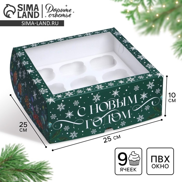 Коробка складная на 9 капкейков с окном &laquo;Зимний сад&raquo;, 25 х 25 х 10 см, Новый год