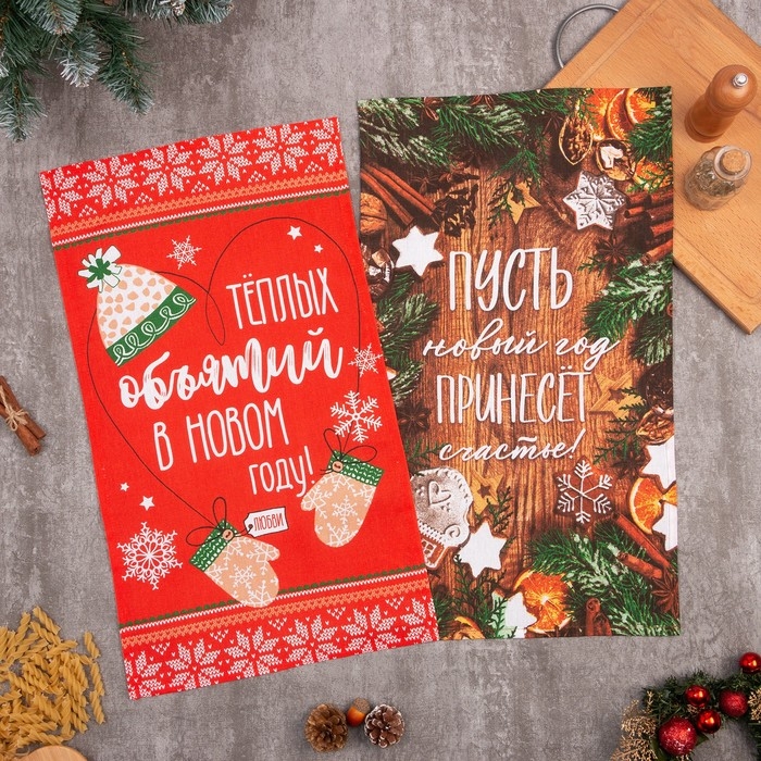 Набор кухонных полотенец Доляна &laquo;Тёплых объятий&raquo; 35х60см-2шт, 100% хл