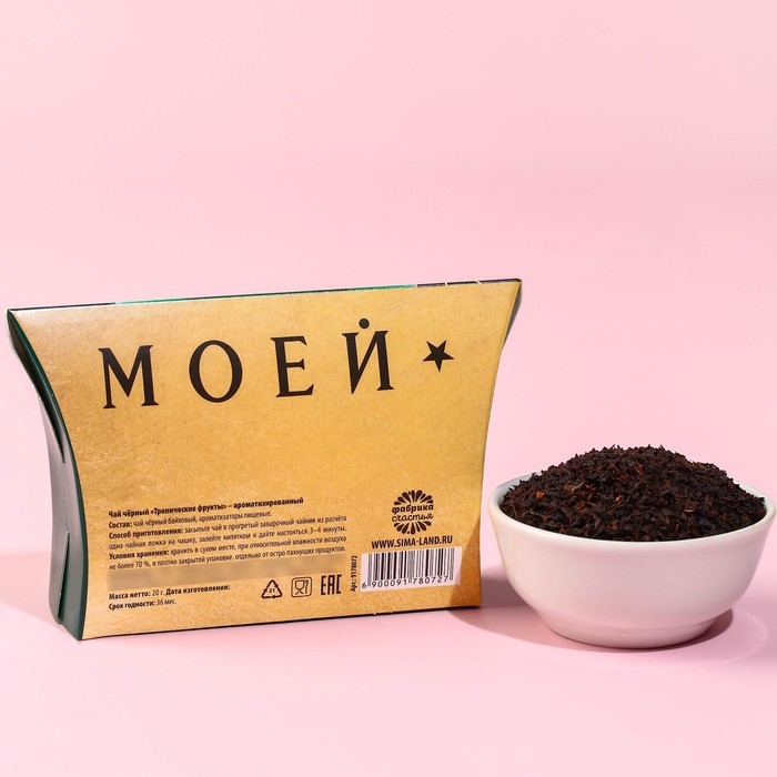 Чай черный &laquo;Самой лучшей&raquo; с тропическими фруктами, 20 г.