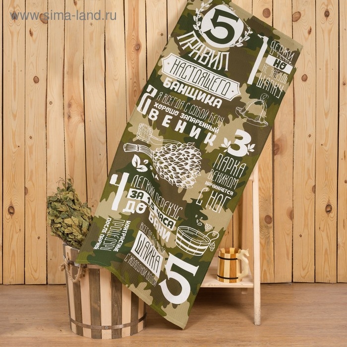 Полотенце Полотенце "Правила настоящего банщика" 60х146 см, 100% хлопок 160 гр/м2