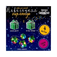 Набор для опытов «Новогодняя гирлянда. Подарок», 10 ламп, 1 режим, белый свет, 220 В Набор для опытов «Новогодняя гирлянда. Подарок», 10 ламп, 1 режим, белый свет, 220 В
