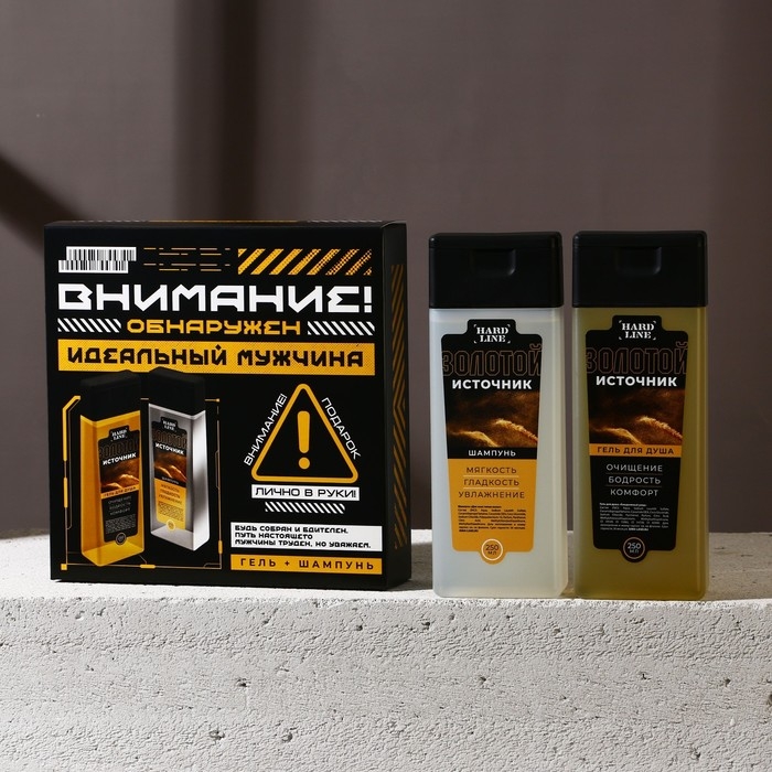 Подарочный набор косметики «Идеальный мужчина», гель для душа 250 мл и шампунь 250 мл, HARD LINE Подарочный набор косметики «Идеальный мужчина», гель для душа 250 мл и шампунь 250 мл, HARD LINE