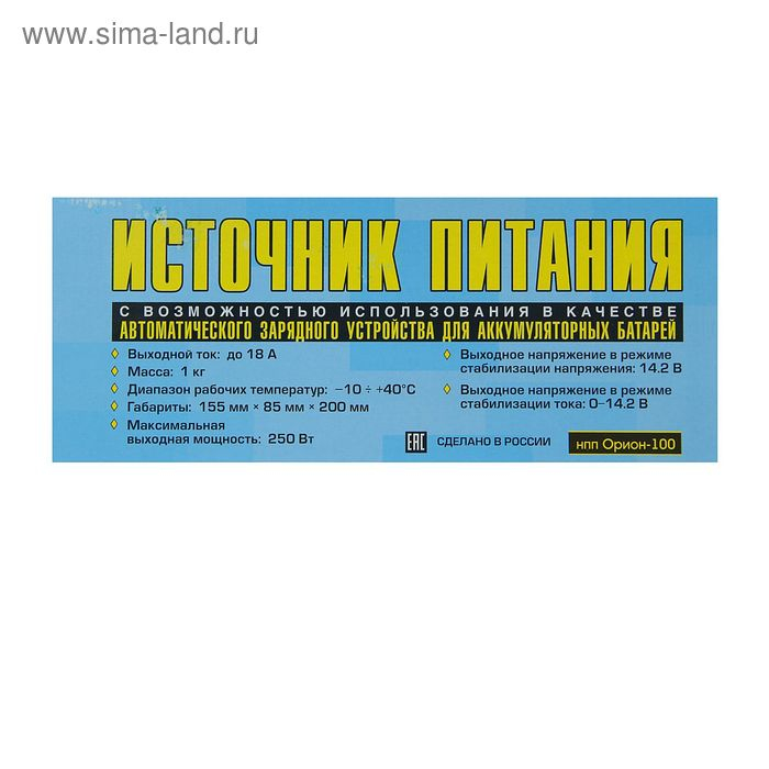 Зарядное устройство АКБ Зарядное устройство АКБ "Вымпел-100", 18 А, 12 В