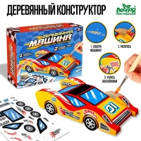 Деревянный конструктор «Создай машинку», цвет красный Деревянный конструктор «Создай машинку», цвет красный