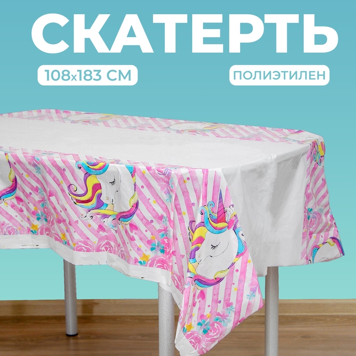 Скатерть &laquo;Единорог&raquo;, 108х180 см