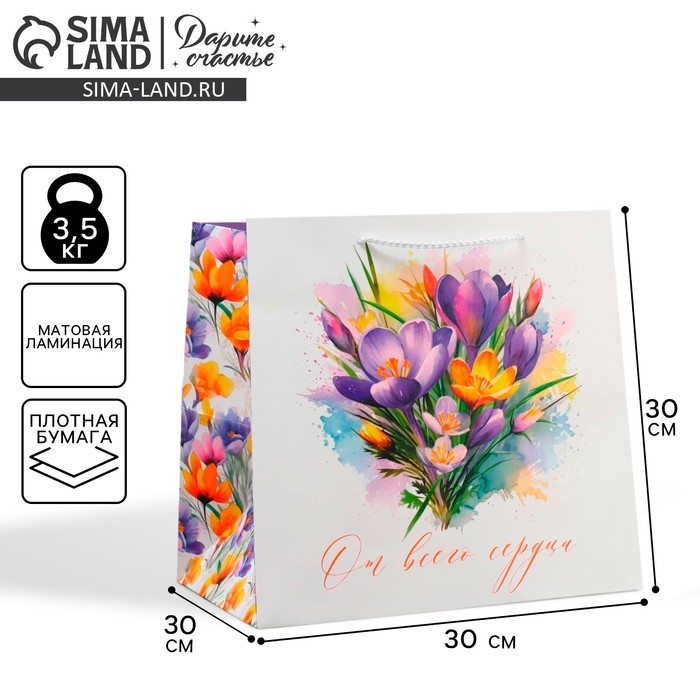 Пакет подарочный квадратный, упаковка, «От всей души», 30 х 30 х 30 см Пакет подарочный квадратный, упаковка, «От всей души», 30 х 30 х 30 см