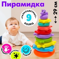 Пирамидка &laquo;Единорожка&raquo;