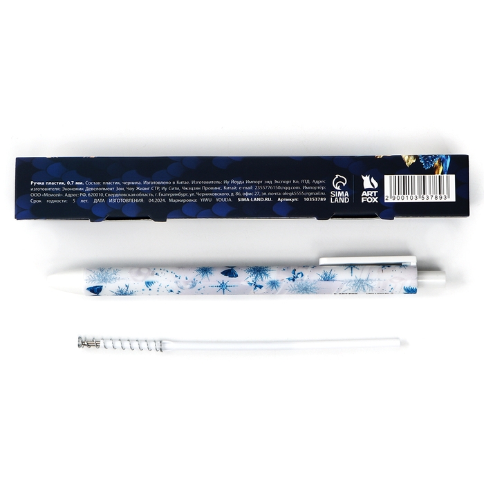 Ручка шариковая автоматическая матовая в конверте &laquo;Новый год: С Новым годом!&raquo;, 0,7 мм