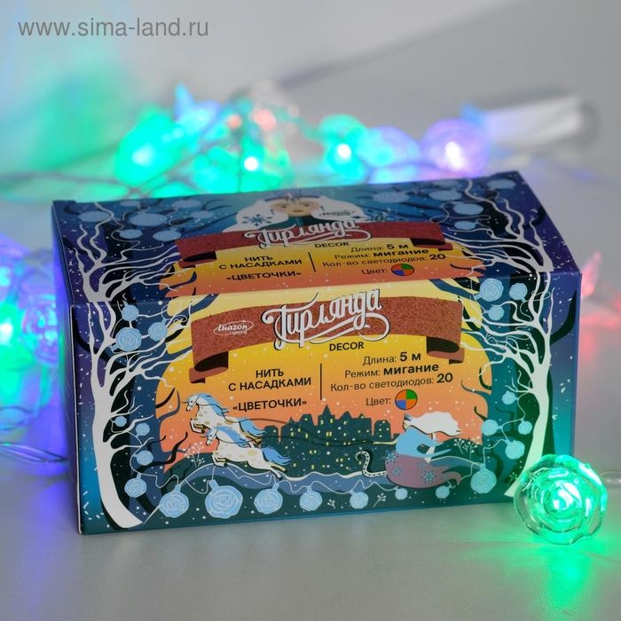 Гирлянда «Нить» 5 м с насадками «Цветочки», IP20, прозрачная нить, 20 LED, свечение мульти (RG/RB), мигание, 220 В Гирлянда «Нить» 5 м с насадками «Цветочки», IP20, прозрачная нить, 20 LED, свечение мульти (RG/RB), мигание, 220 В