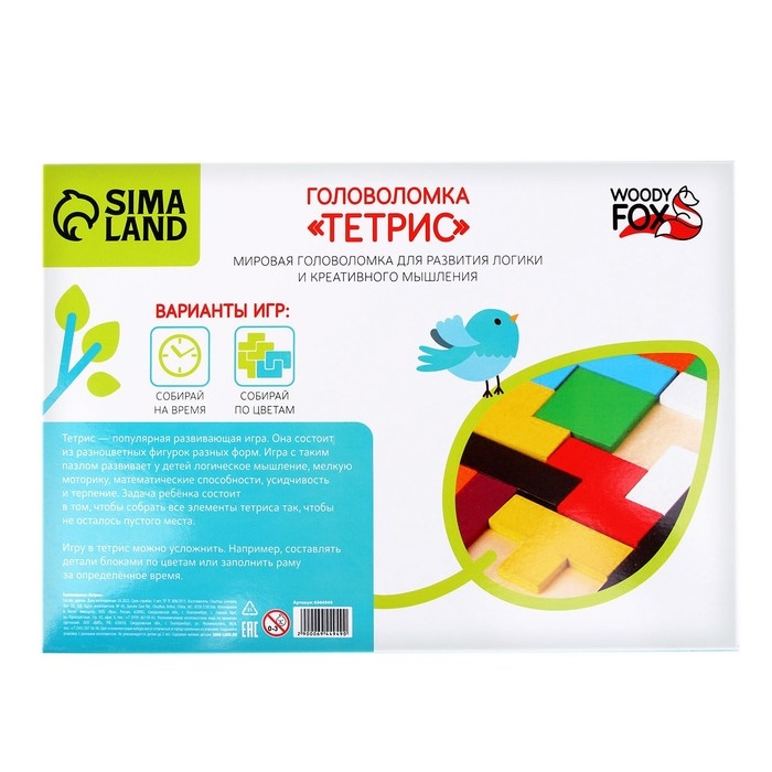 Головоломка &laquo;Тетрис&raquo;, 18&times;27 см, 40 деталей