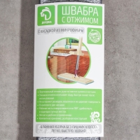 Швабра для мытья пола с вертикальным отжимом Доляна, 35&times;14&times;125 см, стальная ручка, микрофибра, дополнительная насадка