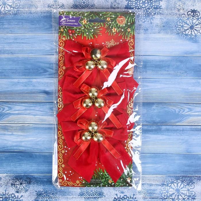 Ёлочные игрушки 3 шт. &laquo;Зимнее волшебство. Бант с бубенцами&raquo; пластик, 10х10 см, золотисто-красный