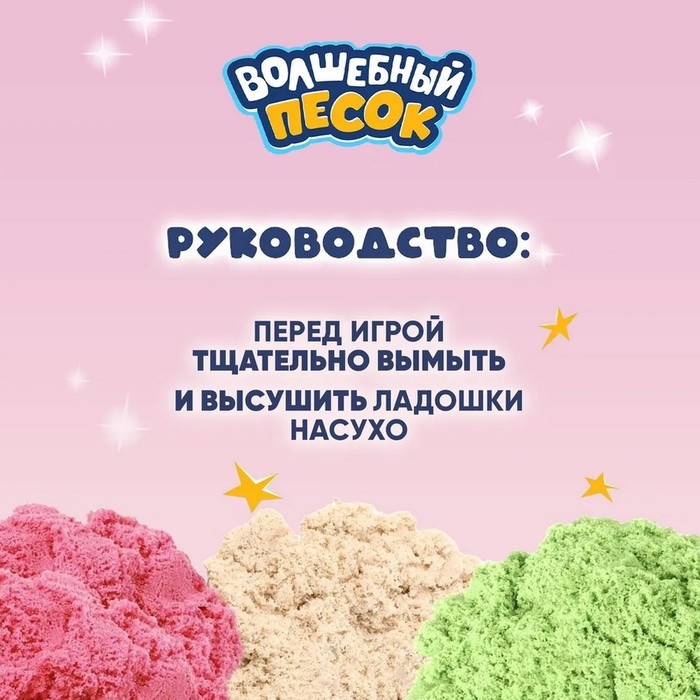 Кинетический песок &laquo;Волшебный песок&raquo; 2400 г, ведёрко, зелёный