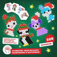 Аквамозаика &laquo;Животные в шапочках&raquo;, значки, 4 трафарета, 308 шариков