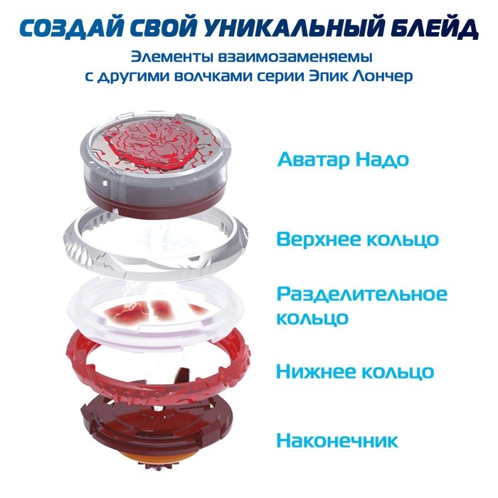 Волчок «Эпик Лончер. Стандарт пак. Blaz Bear», Инфинити Надо Волчок «Эпик Лончер. Стандарт пак. Blaz Bear», Инфинити Надо