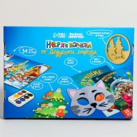 Новогодний набор для творчества «Новый год! От Дедушки Мороза» Новогодний набор для творчества «Новый год! От Дедушки Мороза»