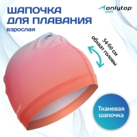 Шапочка для плавания взрослая ONLYTOP Gradient, тканевая, обхват 54-60 см Шапочка для плавания взрослая ONLYTOP Gradient, тканевая, обхват 54-60 см
