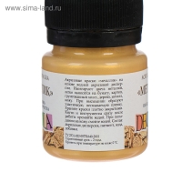 Краска акриловая Metallic 20 мл, ЗХК Decola, Золото инков, 4926969 Краска акриловая Metallic 20 мл, ЗХК Decola, Золото инков, 4926969