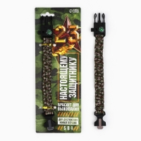 Браслет для выживания «Настоящему защитнику», 26 х 2,5 см. Браслет для выживания «Настоящему защитнику», 26 х 2,5 см.