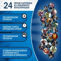Часы с проектором &laquo;Мстители&raquo;, Marvel