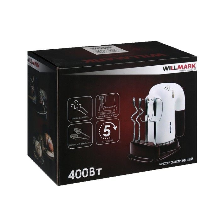 Миксер WILLMARK WHM-6023ST, ручной, 400 Вт, 5 скоростей, 2 насадки, подставка бордо Миксер WILLMARK WHM-6023ST, ручной, 400 Вт, 5 скоростей, 2 насадки, подставка бордо