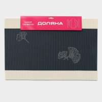 Салфетки сервировочные на стол Доляна «Лилли», 4 шт, 45×30 см, цвет синий Салфетки сервировочные на стол Доляна «Лилли», 4 шт, 45×30 см, цвет синий