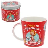 Кружка в жестяной банке «Самая лучшая жена», 350 мл Кружка в жестяной банке «Самая лучшая жена», 350 мл