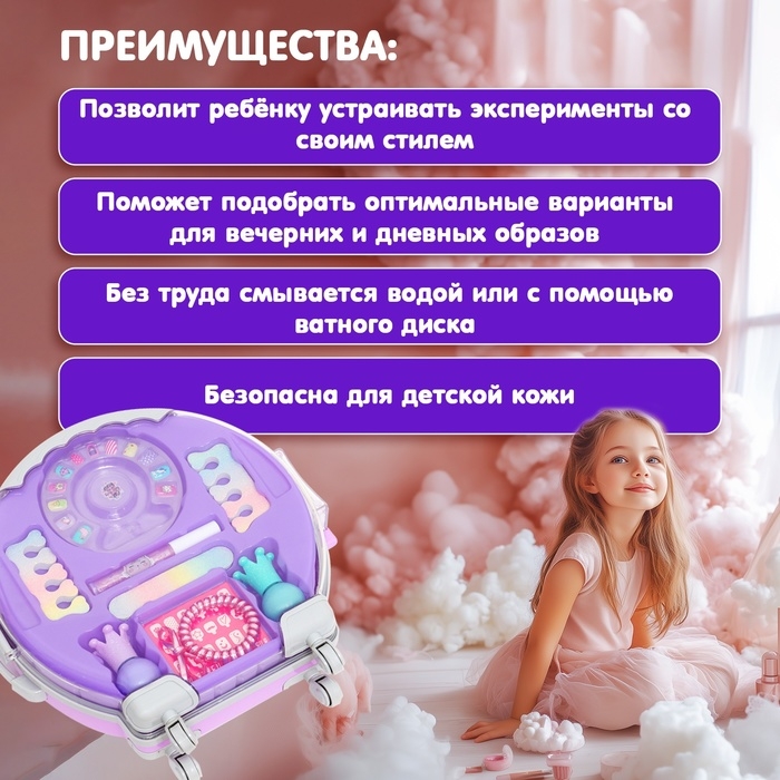Набор косметики для девочки Набор косметики для девочки "Чемодан на колёсах", сиреневый, с накладными ногтями