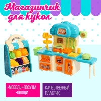 Набор мебели для кукол «Кухонька» Набор мебели для кукол «Кухонька»