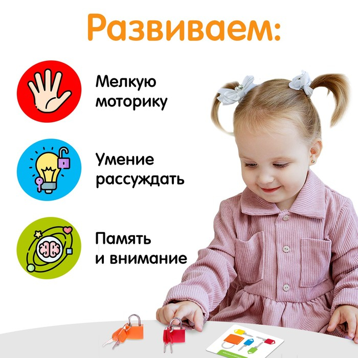 Развивающий набор &laquo;Умные замочки&raquo;, 6 штук