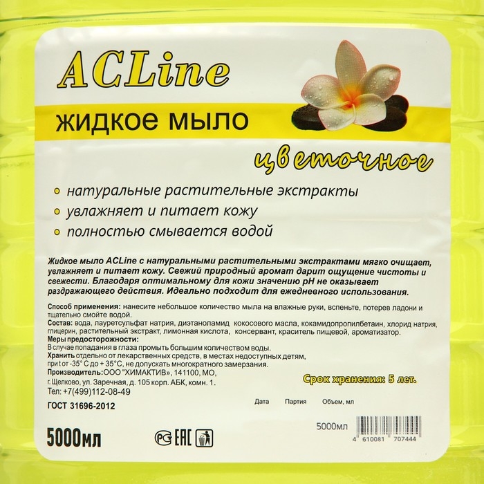 Мыло жидкое ACLine цветочное 5л (ПЭТ)