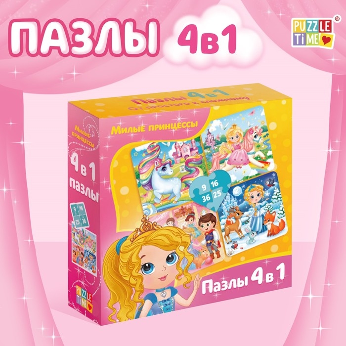 Пазл 4 в 1 &laquo;Милые принцессы&raquo;, 86 деталей
