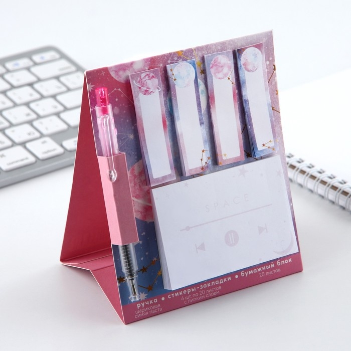 Подарочный набор стикера-закладки и ручка &laquo;Космос&raquo;, 20 л в блоке