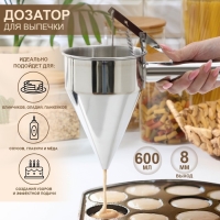 Воронка-дозатор механическая KONFINETTA, 19,5&times;16,2&times;12 см, диаметр воронки 11,6 см, выход 8 мм, нержавеющая сталь