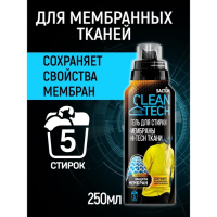 Гель для стирки изделий из мембранных тканей Salton CleanTech для мембраны, 250 мл Гель для стирки изделий из мембранных тканей Salton CleanTech для мембраны, 250 мл