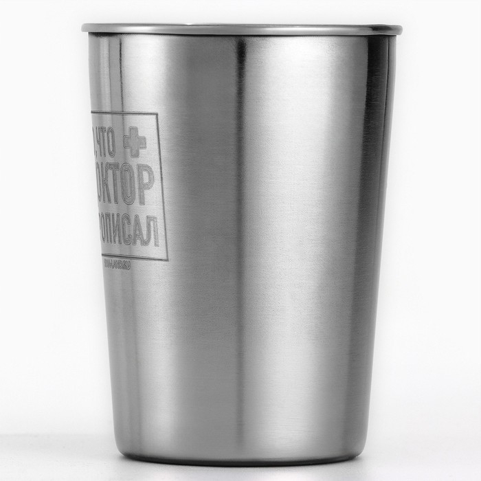 Стакан туристический &laquo;То, что доктор прописал&raquo;, 150 мл