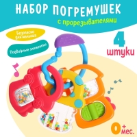 Набор погремушек детских &laquo;Цвета и формы&raquo;, 4 шт.