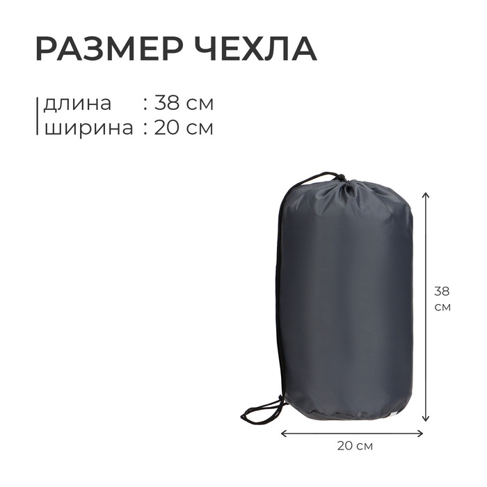 Спальный мешок СП2, 235 х 75 см, от +5 до +20 &deg;С, цвет МИКС