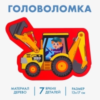 Головоломка пазл &laquo;Трактор&raquo; для самых маленьких