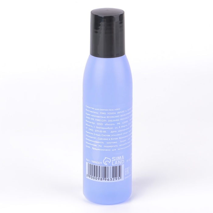 Жидкость для снятия гель лака, 150 мл Жидкость для снятия гель лака, 150 мл