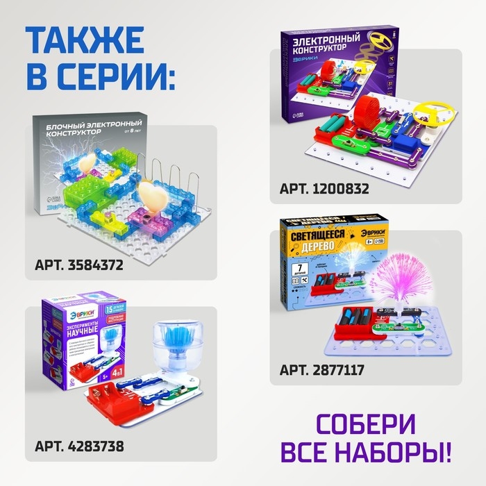 Электронный конструктор &laquo;Генератор пузырей&raquo;, 9 деталей