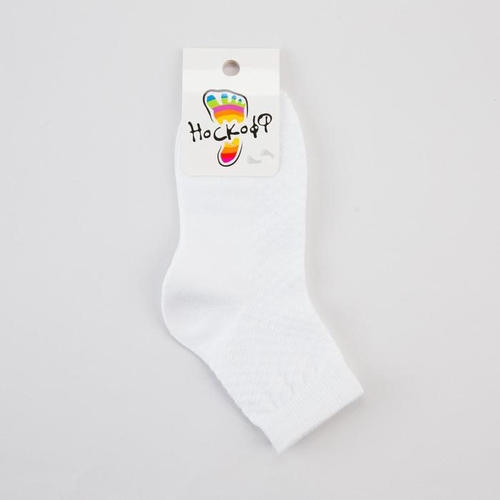 Носки детские, цвет белый, размер 12-14 Носки детские, цвет белый, размер 12-14