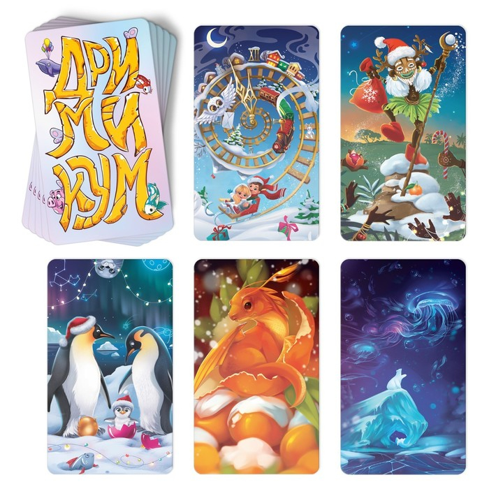 Новогодняя настольная игра &laquo;Новый год: Дримикум&raquo;, 108 карт, 10+