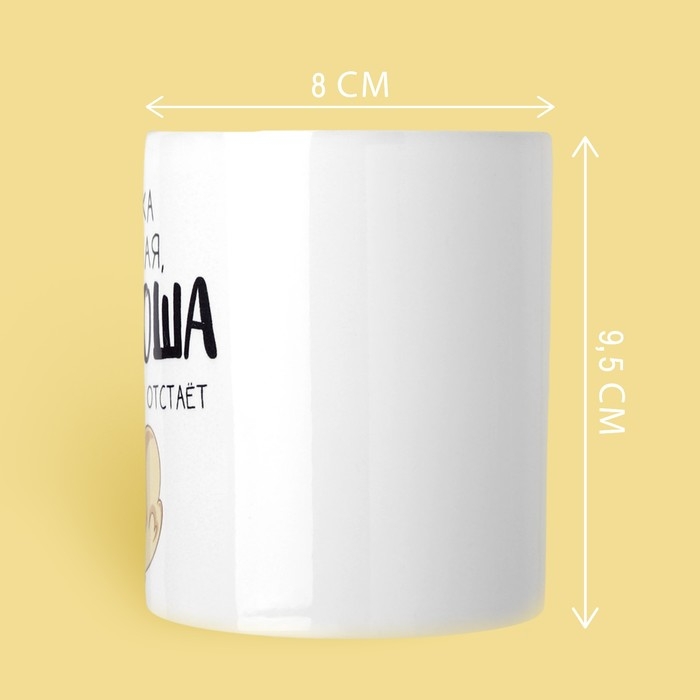 Кружка керамическая &laquo;Офигенная Ксюша&raquo;, 320 мл, цвет белый