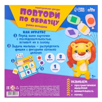 Головоломка деревянная. Повтори по образцу &laquo;Геометрические фигуры&raquo;, развивающие игры для детей