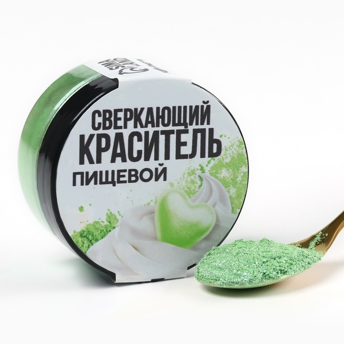 Кандурин крупный «Светло-зелёный» для десертов и напитков, водорастворимый, 5 г. Кандурин крупный «Светло-зелёный» для десертов и напитков, водорастворимый, 5 г.