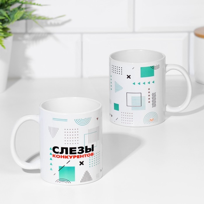 Кружка чайная керамическая "Слезы конкурентов" 320 мл